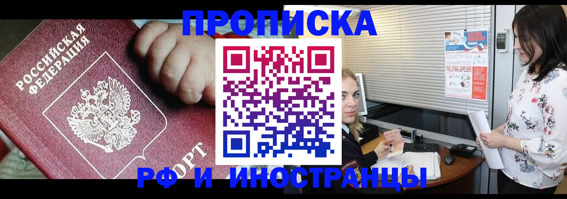 прописка в квартире в Богдановиче